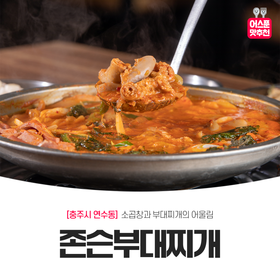 어울림소곱창 이미지