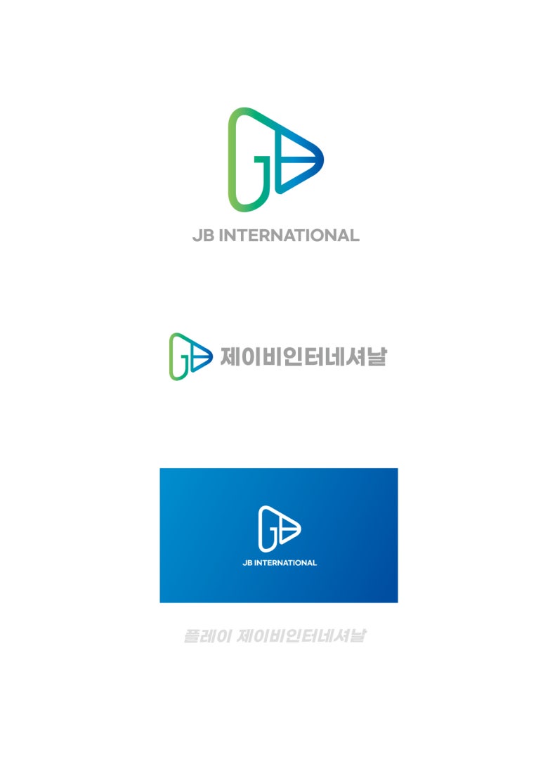 제이비인터네셔널 이미지