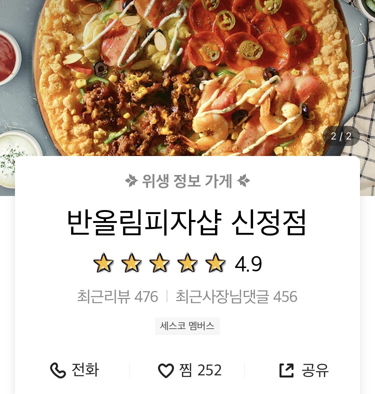 신정불고기 이미지