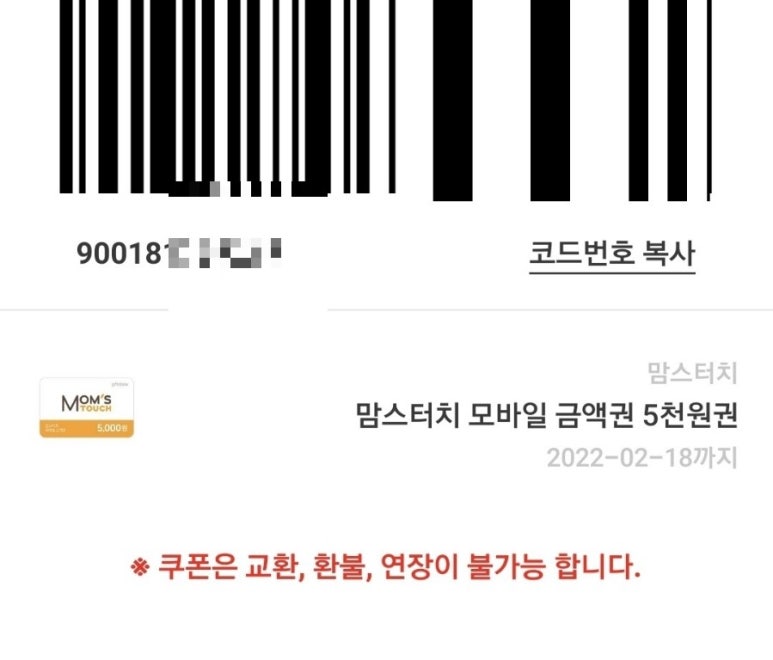 맘스터치창원 이미지