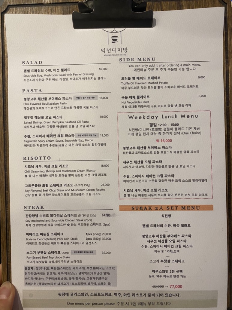 종로스테이크 이미지