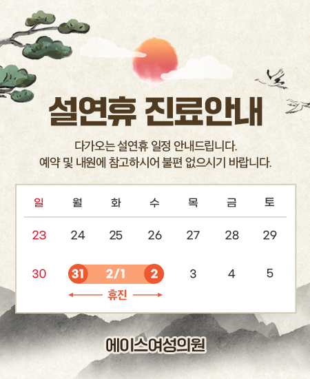 에이스여성의원 이미지