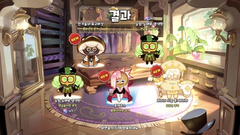 쿠키주라 이미지