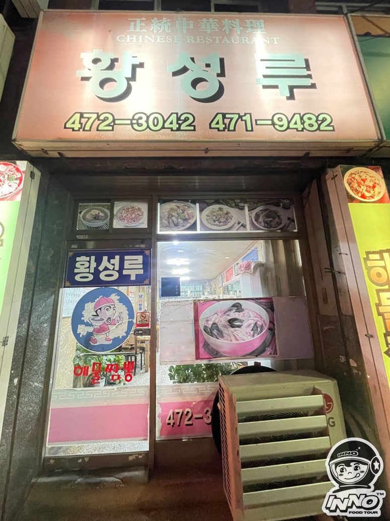 황성루 이미지