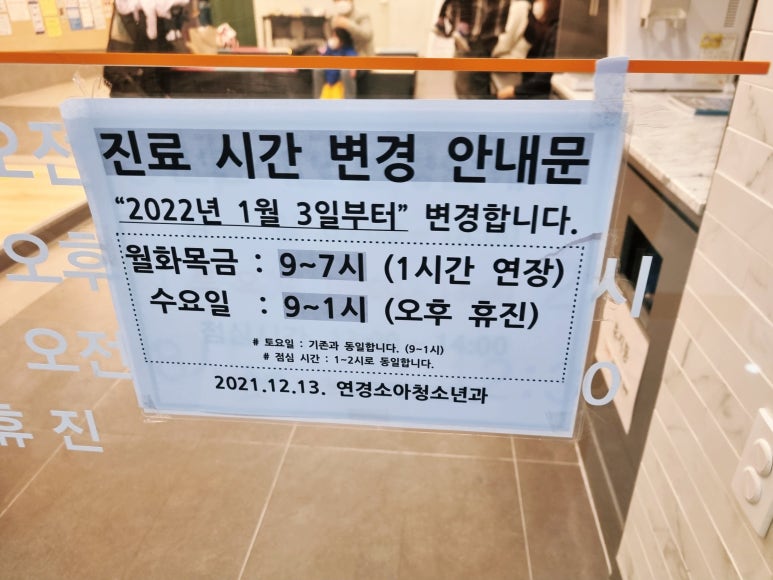 연경소아청소년과의원 이미지