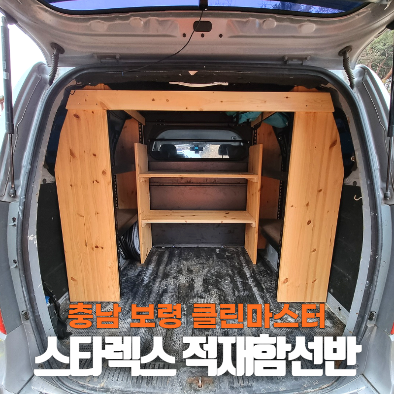 보령적재함 이미지