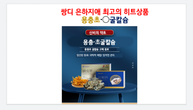 은하약초 이미지