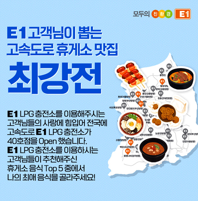 오렌지LPG충전소 이미지