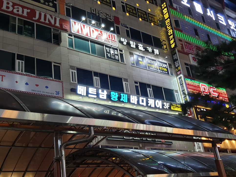 베트남황제바디케어 이미지