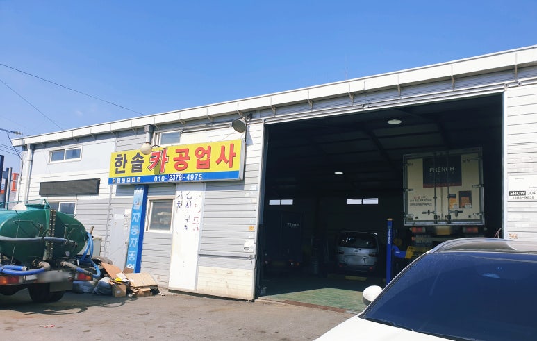 경기카센타 이미지