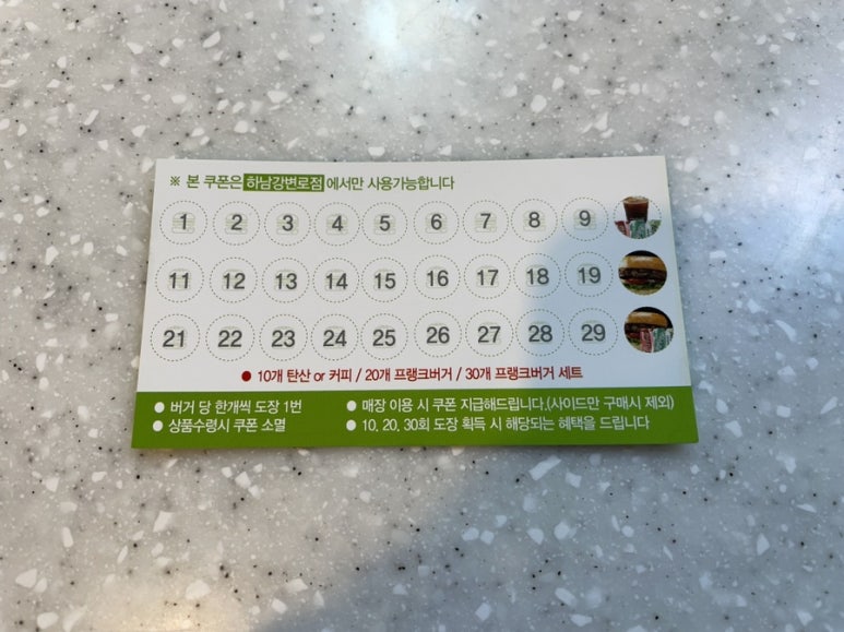 프랭크버거 하남강변로점 이미지