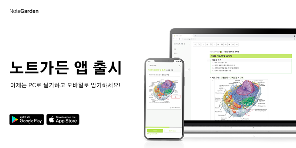가든모바일 이미지