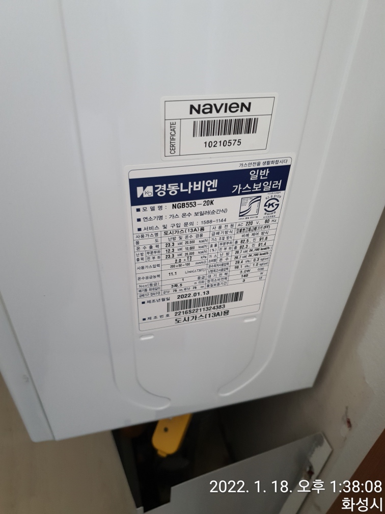 경동보일러자재 이미지