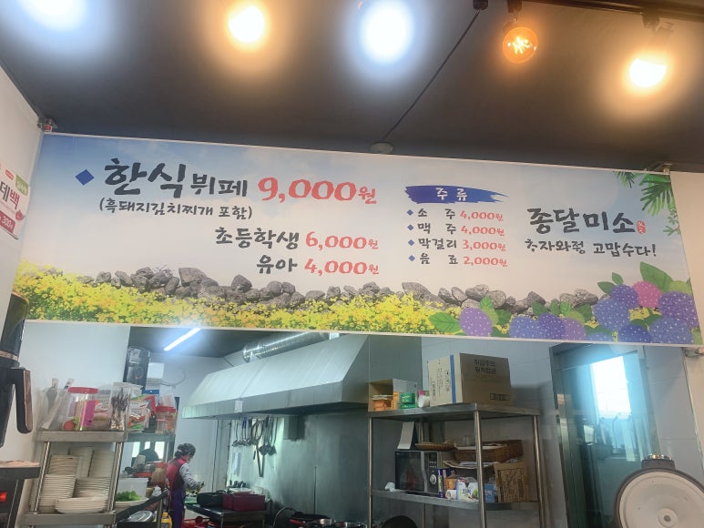 미소한식뷔페 이미지
