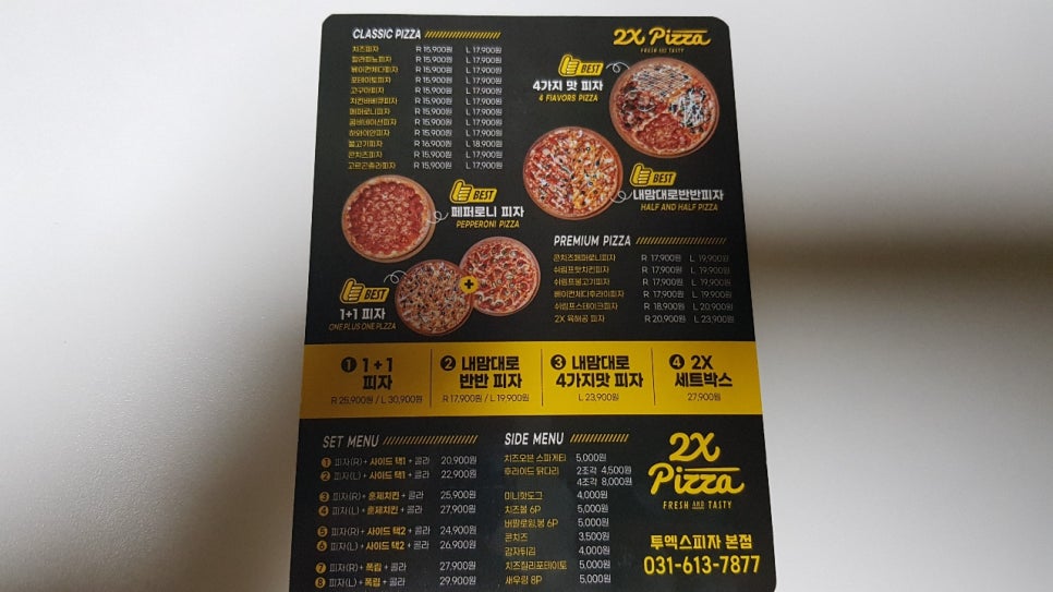투엑스피자 이미지