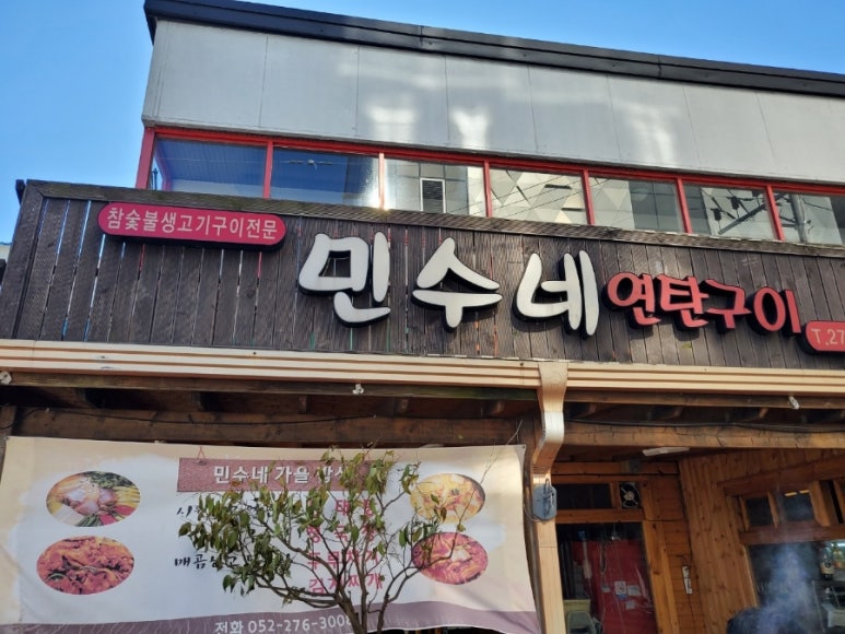 민수네맛집 이미지