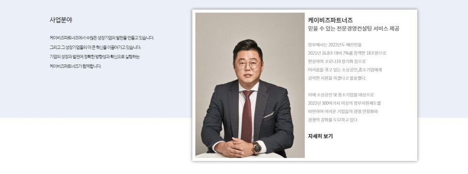 케이비즈파트너즈 이미지