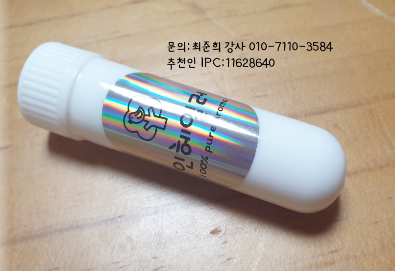 톡톡아로마테라피 이미지