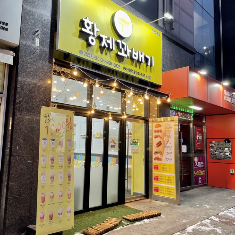 황제꽈배기 이미지