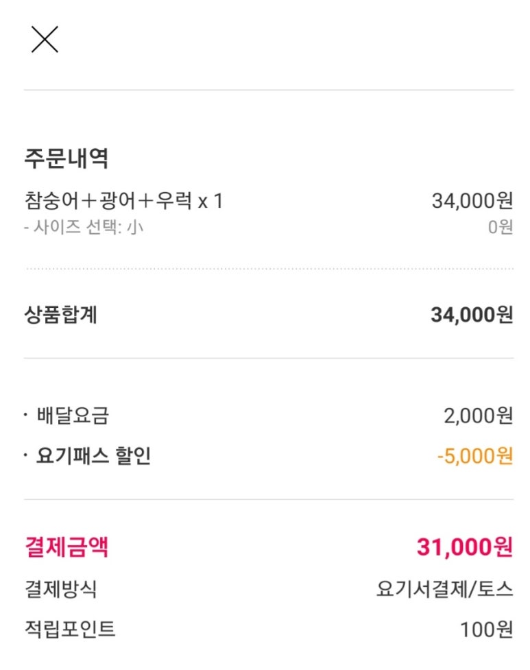 예대신선횟집 이미지