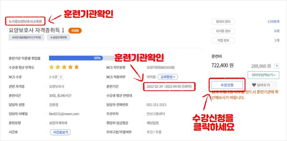 뉴시흥요양보호사교육원 이미지