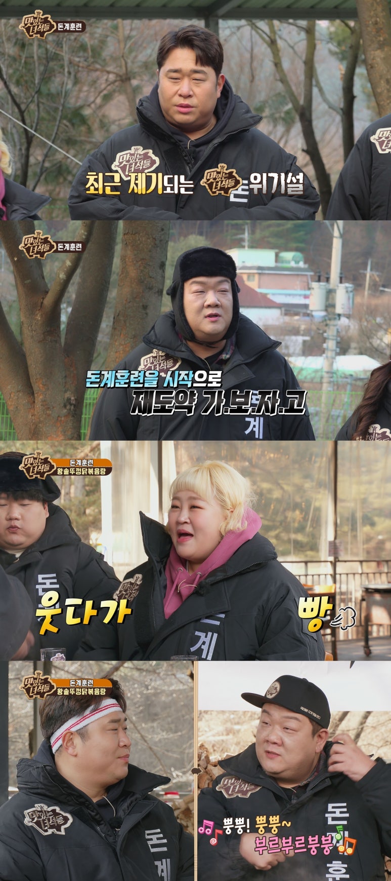 뚱닭뚱닭 이미지