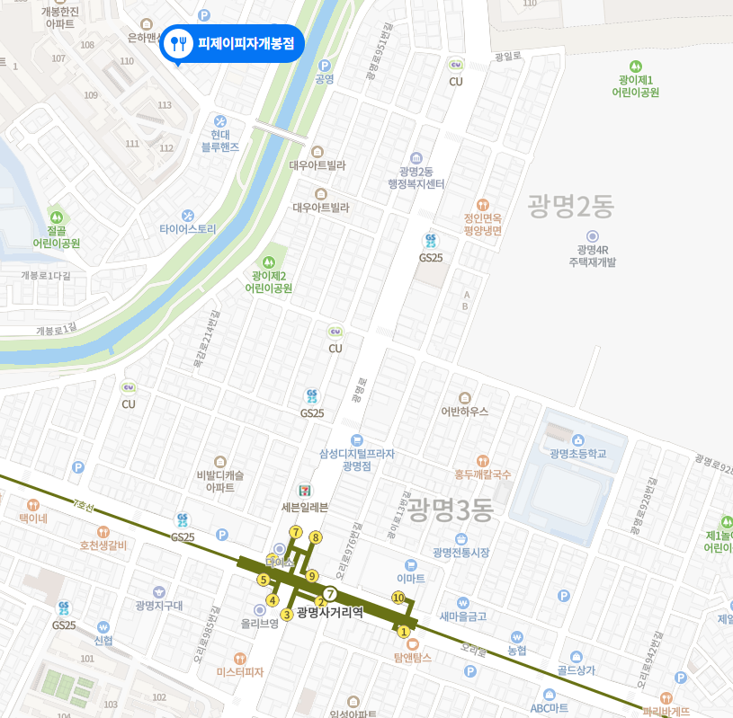 피제이피자 개봉점 이미지
