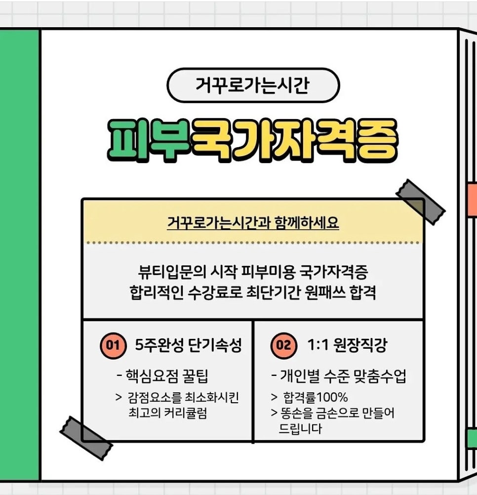 거꾸로가는시간 강릉1호점 이미지