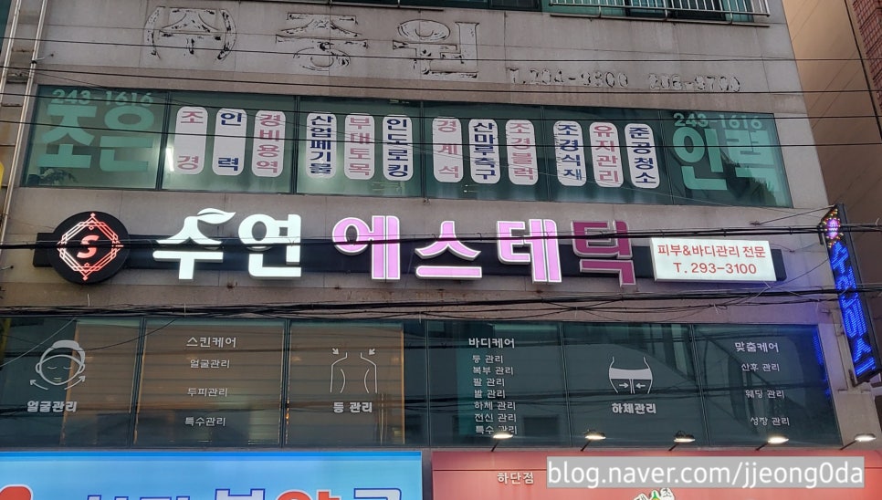 수연아로마 이미지