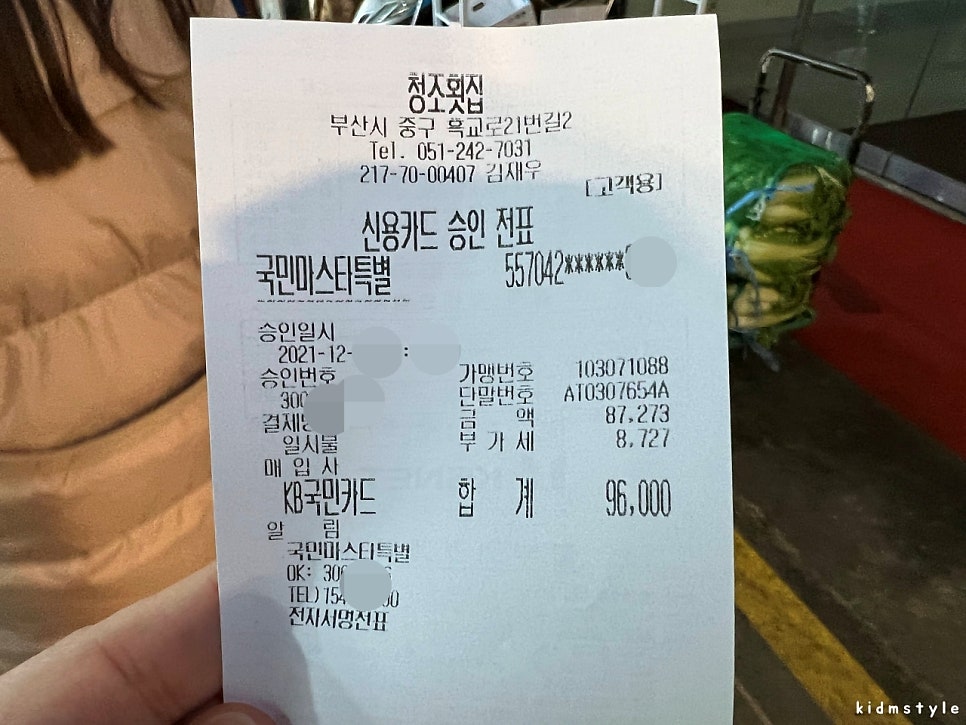청조횟집 이미지