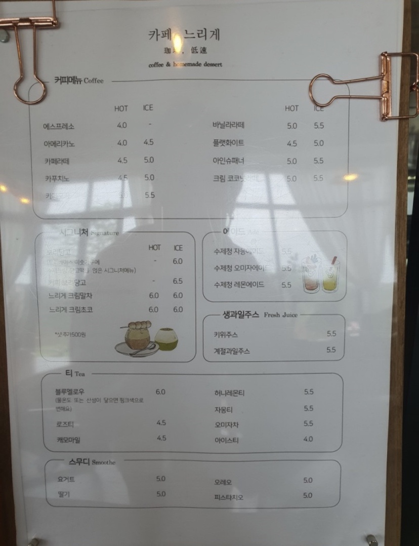 카페느리게 이미지