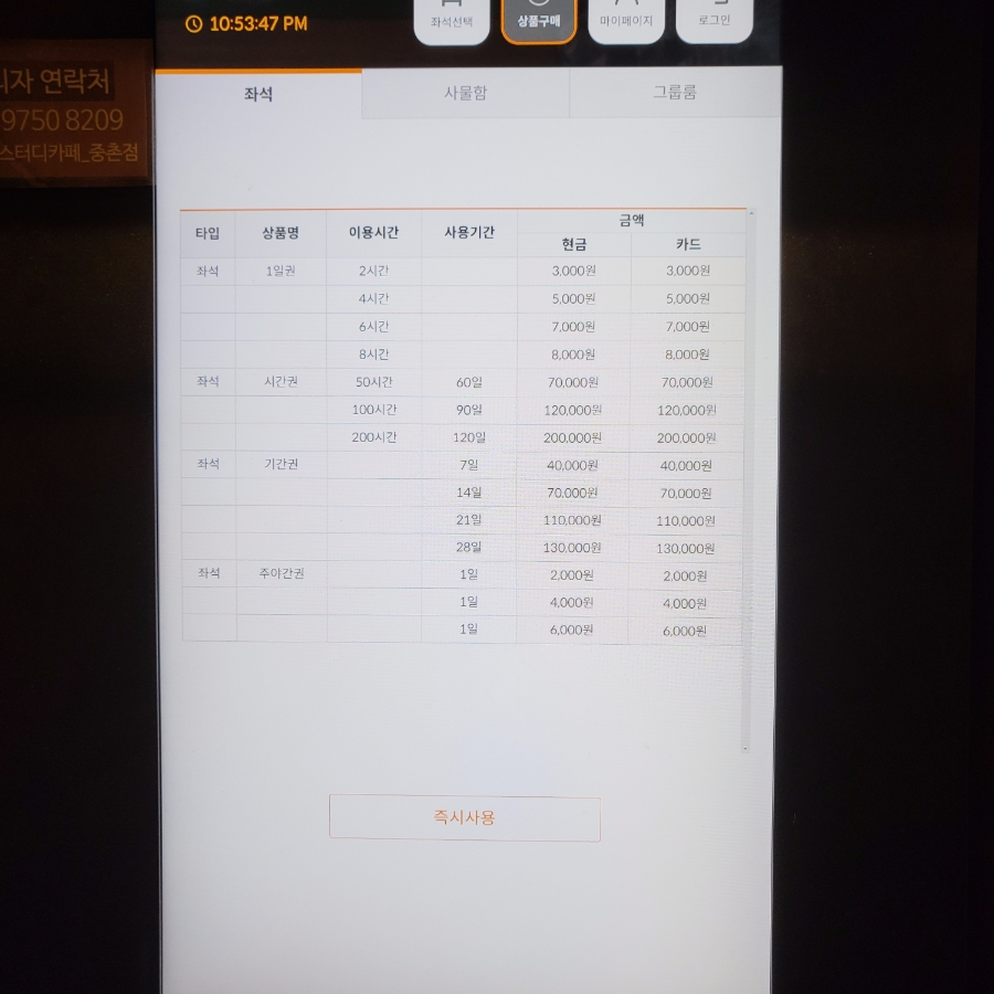 도약스터디카페 이미지
