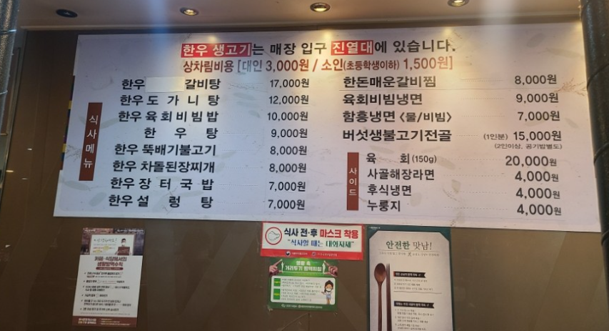 농협안심한우마을길동 이미지