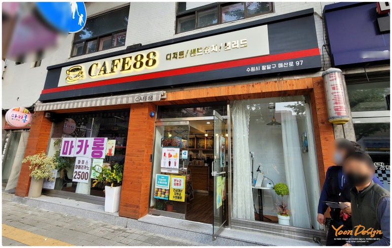 카페88 이미지