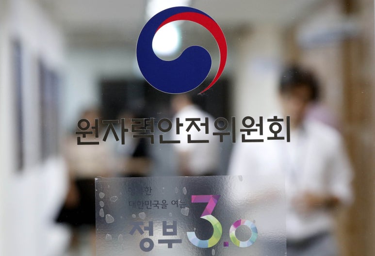 한국원자력안전아카데미 이미지