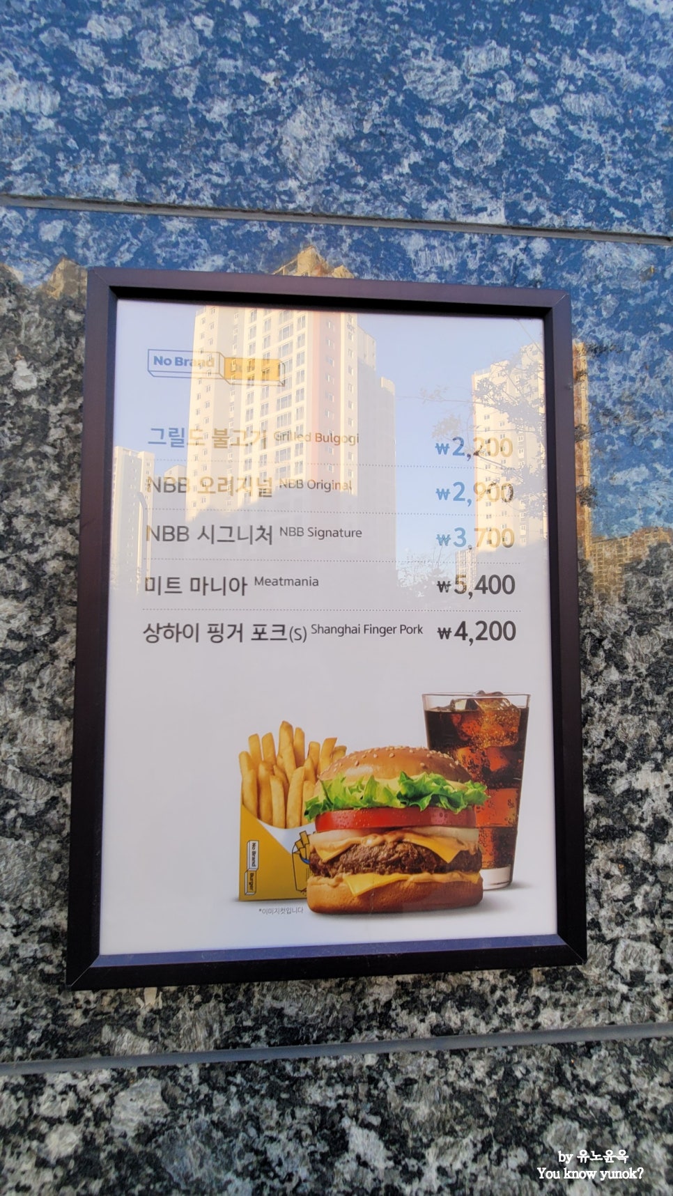 노브랜드버거화성새솔점 이미지