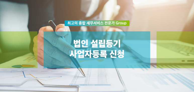 세무법인로앤택스 이미지