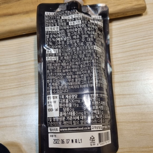 두손푸드 이미지
