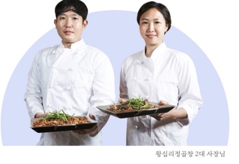 왕십리정곱창 이미지
