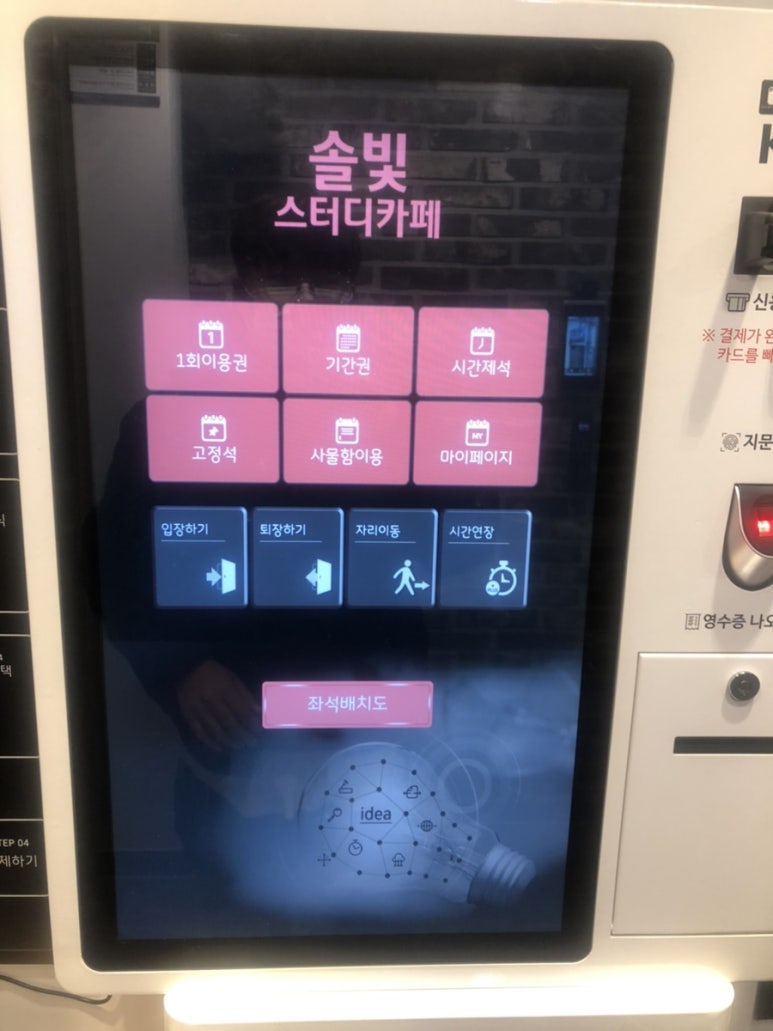 솔빛스터디카페 이미지