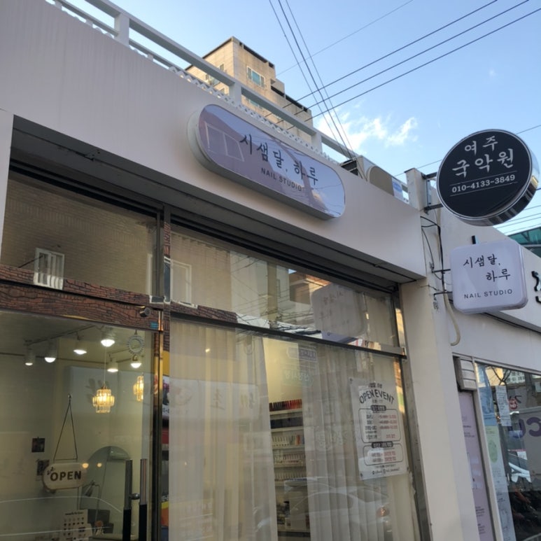 네일시샘달 이미지