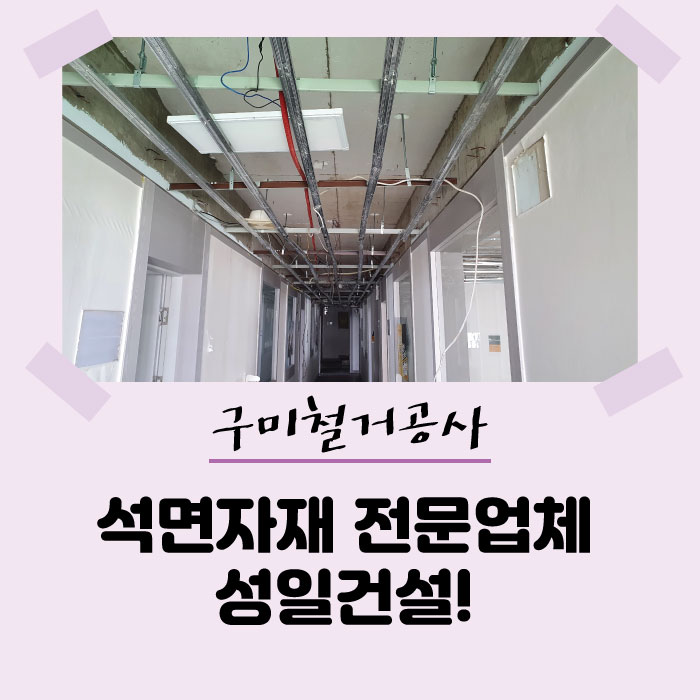 성일건설자재 이미지