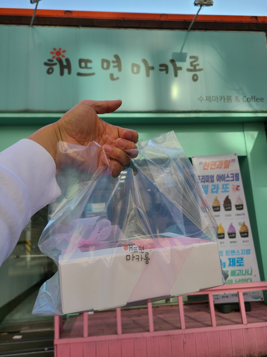 해뜨면마카롱 이미지