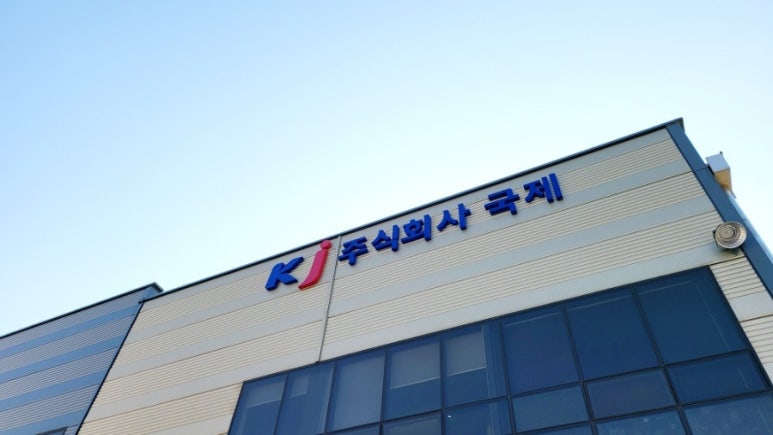 국제이엔지 이미지