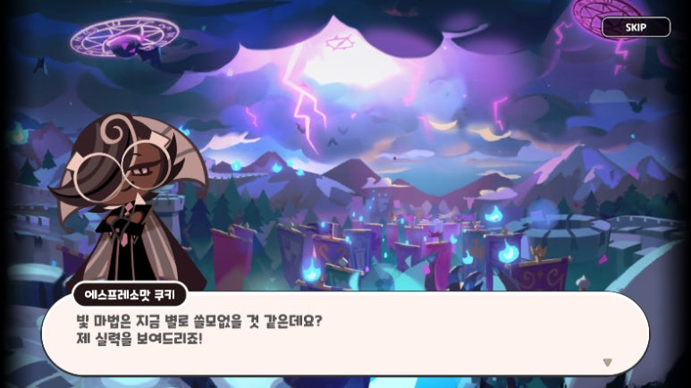 쿠키스토리 이미지
