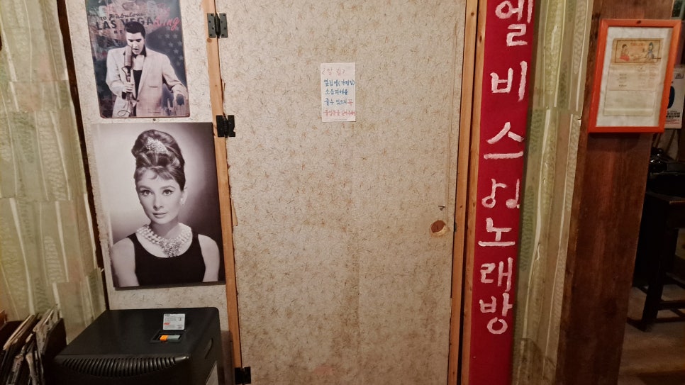 엘비스노래연습장 이미지