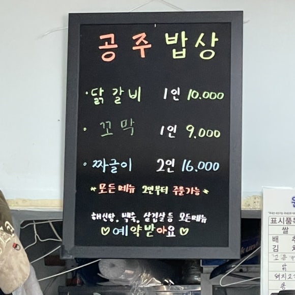 공주네식당 이미지