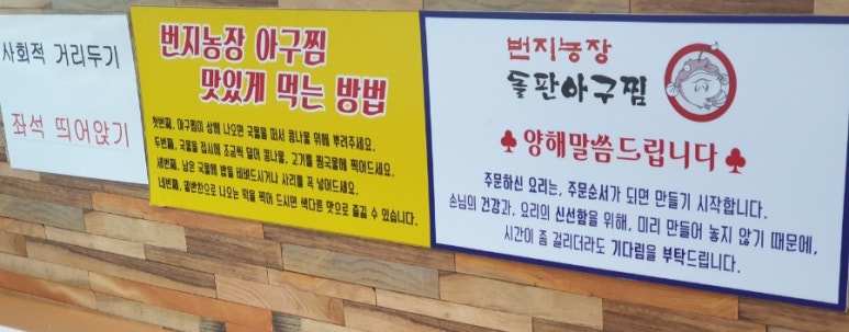 화산아구찜 이미지