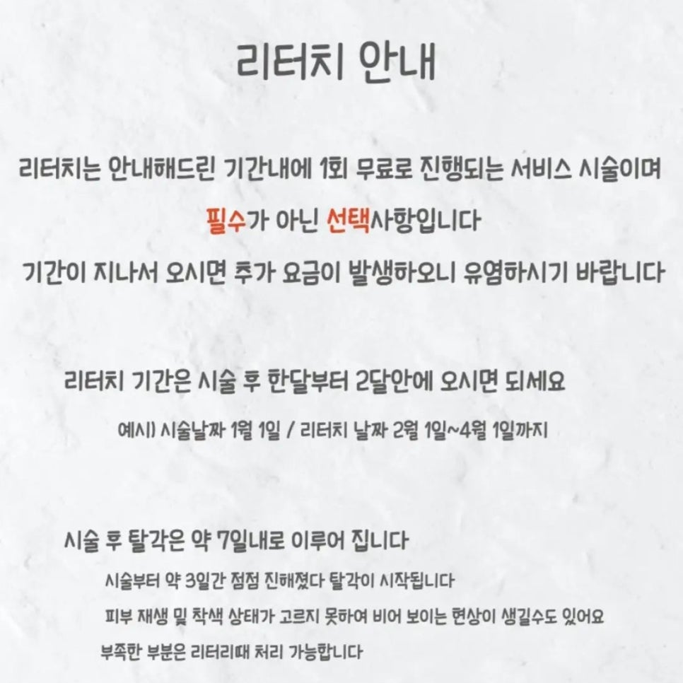 연희헤어라인 이미지