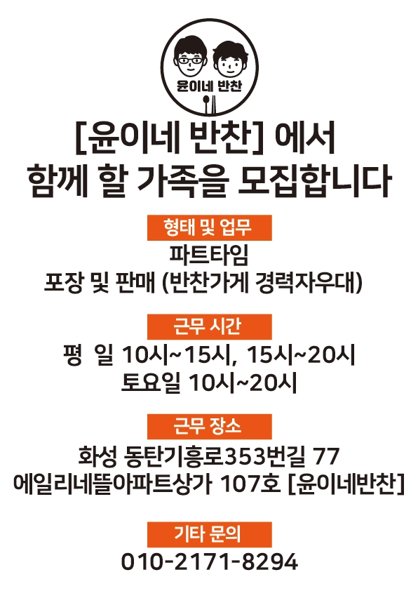 윤이네반찬 이미지